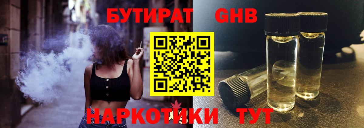 Камень-на-Оби  Бутират вода  Бутират  Вход с VPN 