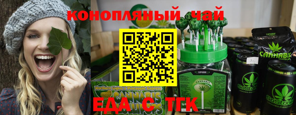 Печенье с ТГК конопля  Камень-на-Оби 