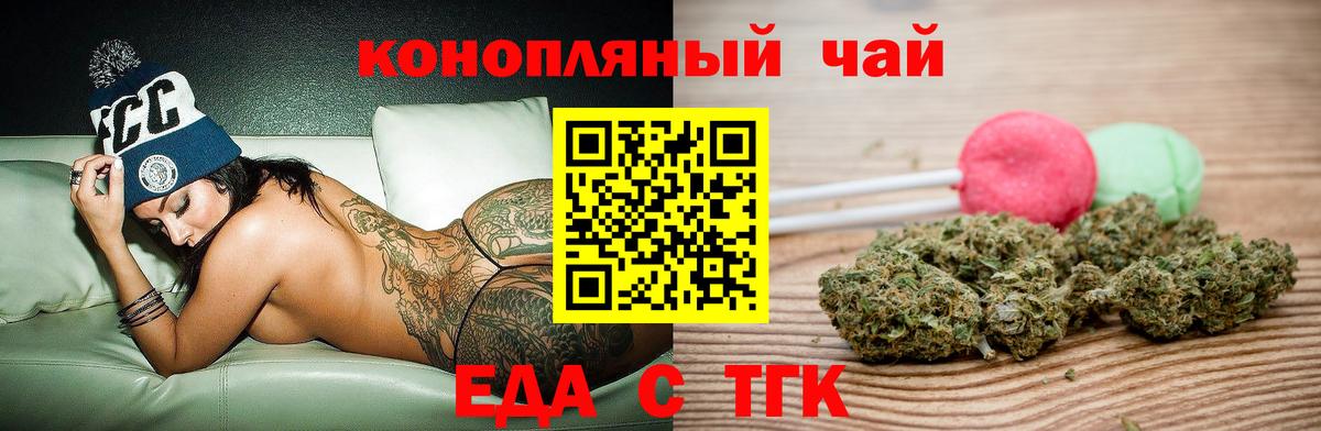 Canna-Cookies конопля Камень-на-Оби