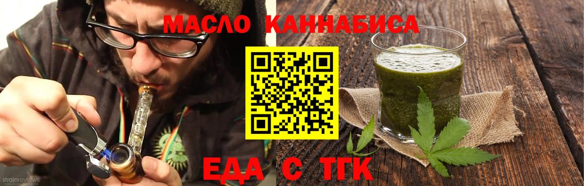 Камень-на-Оби  Еда ТГК конопля  Вход с VPN 