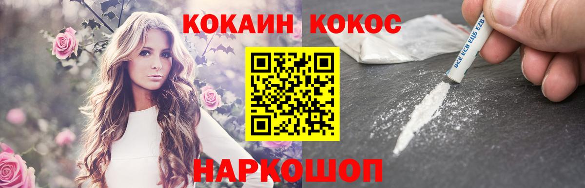 Кокаин Fish Scale Камень-на-Оби