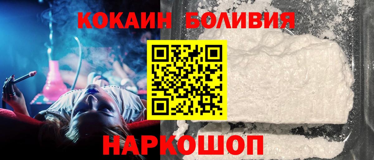 КОКАИН 99% Камень-на-Оби