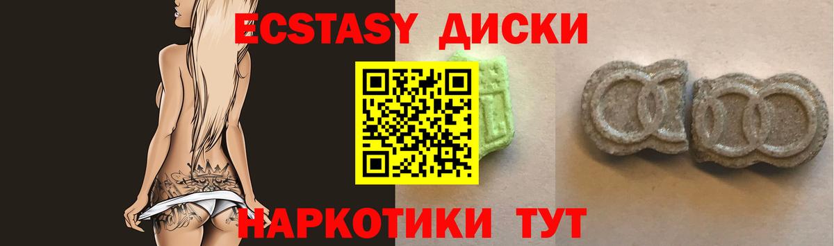 ЭКСТАЗИ 99%  Экстази  Камень-на-Оби  Вход с VPN 