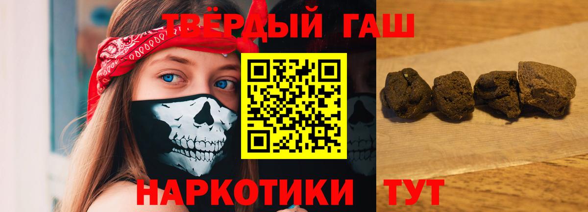 Гашиш Изолятор  Камень-на-Оби  ГАШ hashish 