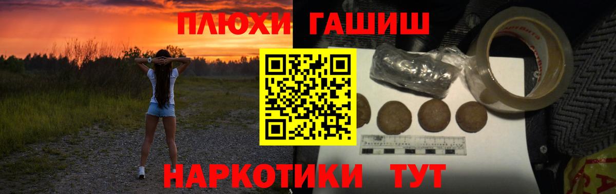 Гашиш hashish  Гашиш гашик  Вход с VPN  Камень-на-Оби 