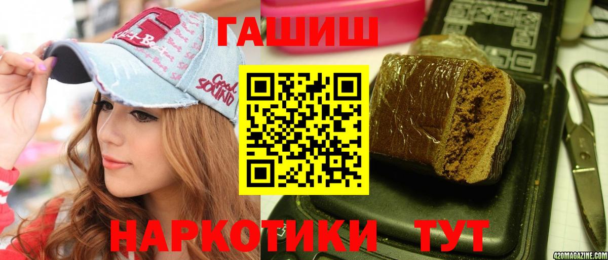 ГАШ Cannabis Камень-на-Оби