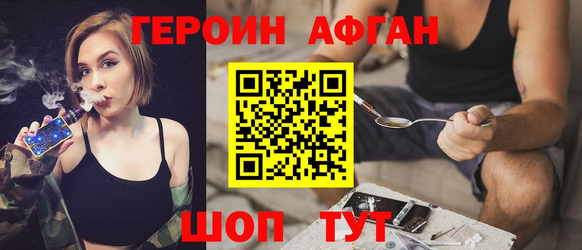 Героин Heroin Камень-на-Оби