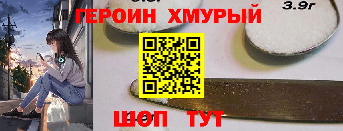 Камень-на-Оби  ГЕРОИН гречка  Вход с VPN 