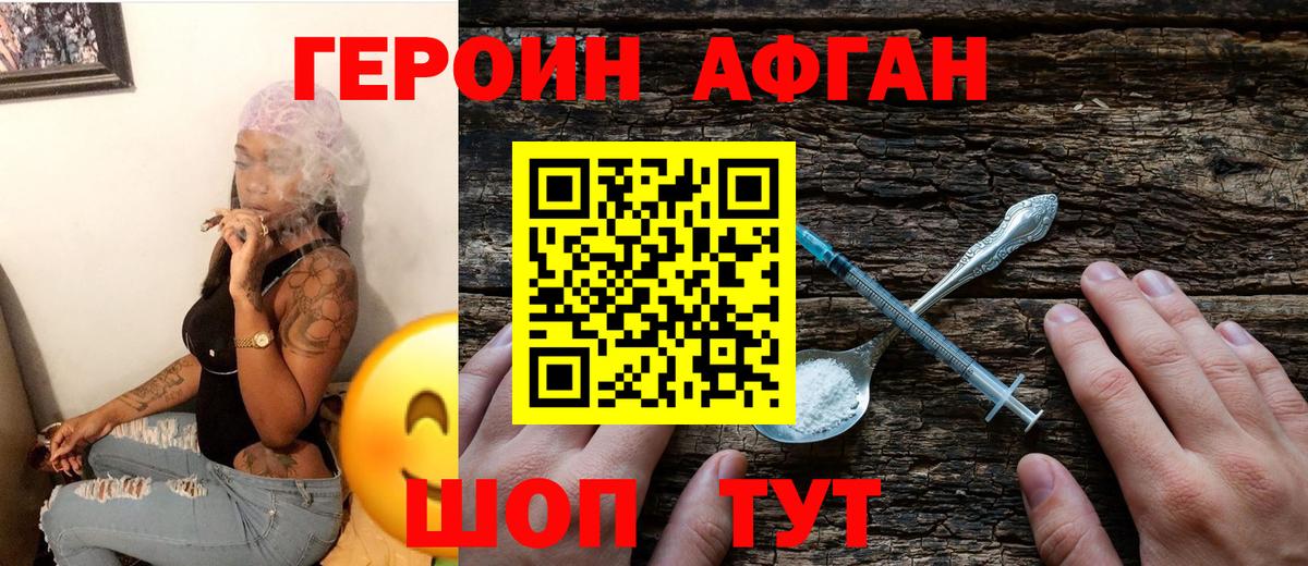 ГЕРОИН VHQ  Камень-на-Оби 
