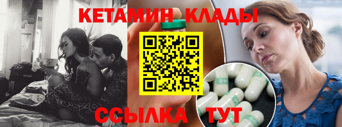 КЕТАМИН VHQ Камень-на-Оби