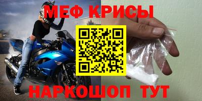 меф VHQ Бийск