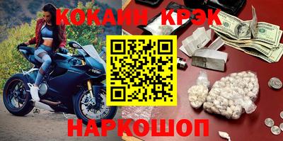 мяу мяу кристалл Бийск