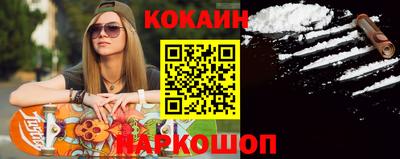 мяу мяу кристалл Бийск