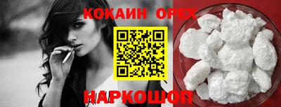 мяу мяу кристалл Бийск