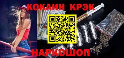 мяу мяу кристалл Бийск