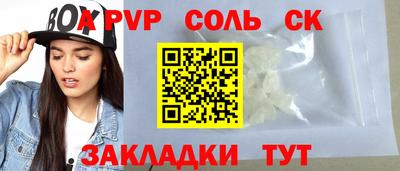 спайс Абинск