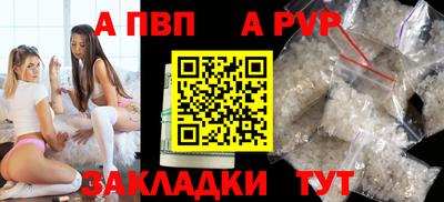 мяу мяу кристалл Бийск
