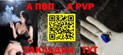 мяу мяу кристалл Бийск