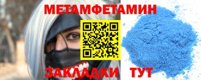 мяу мяу кристалл Бийск