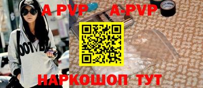 мяу мяу кристалл Бийск