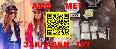 мяу мяу кристалл Бийск