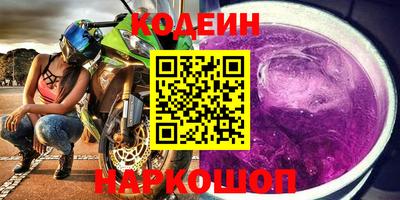 мяу мяу кристалл Бийск