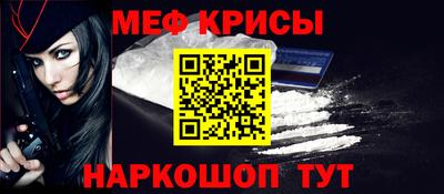 меф VHQ Бийск