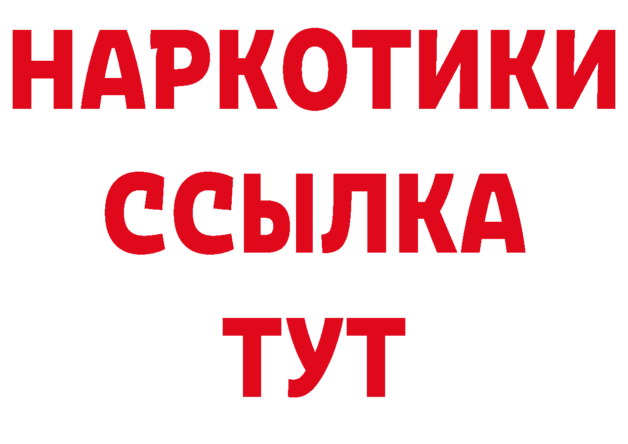 БУТИРАТ оксибутират зеркало площадка мега Камень-на-Оби