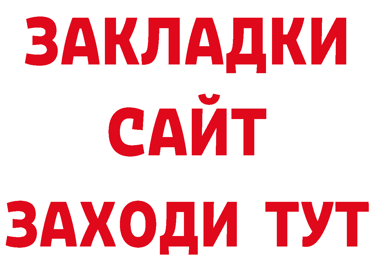 Кетамин ketamine tor сайты даркнета ссылка на мегу Камень-на-Оби