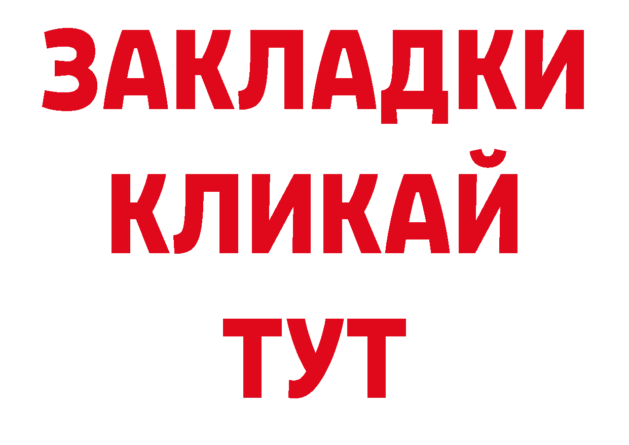 КОКАИН VHQ рабочий сайт дарк нет hydra Камень-на-Оби