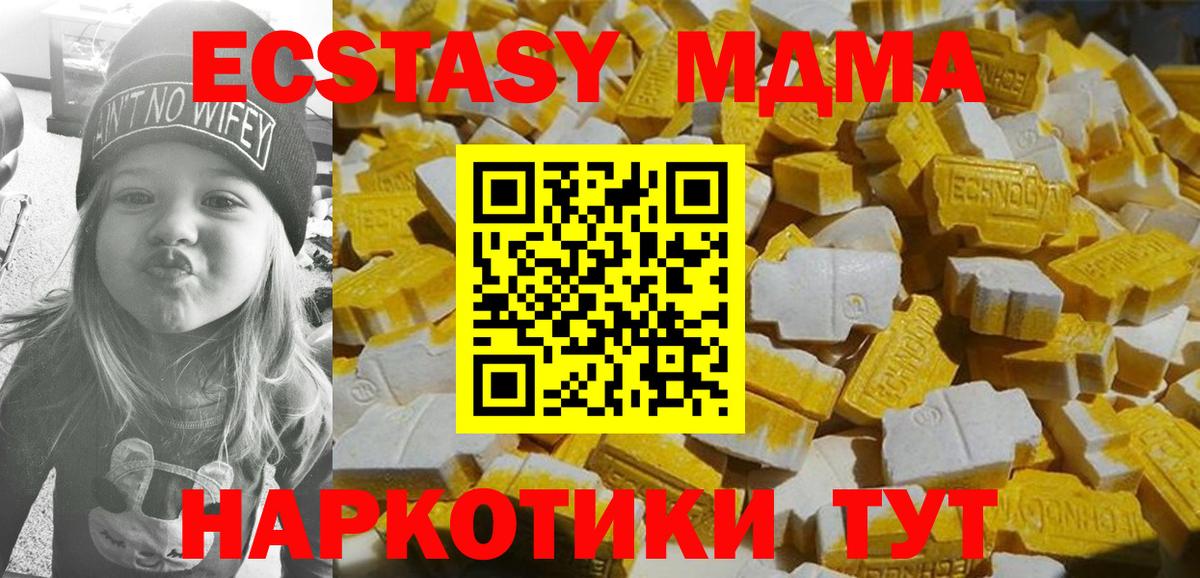 МДМА crystal  Вход с VPN  МДМА  MDMA кристаллы  Камень-на-Оби 