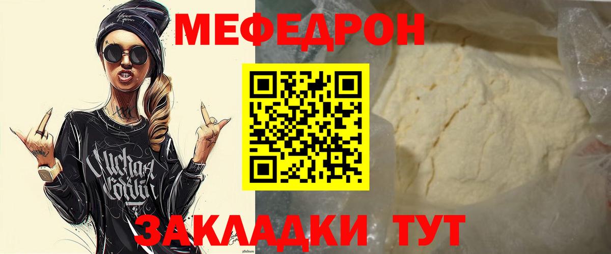 Мефедрон кристаллы Камень-на-Оби