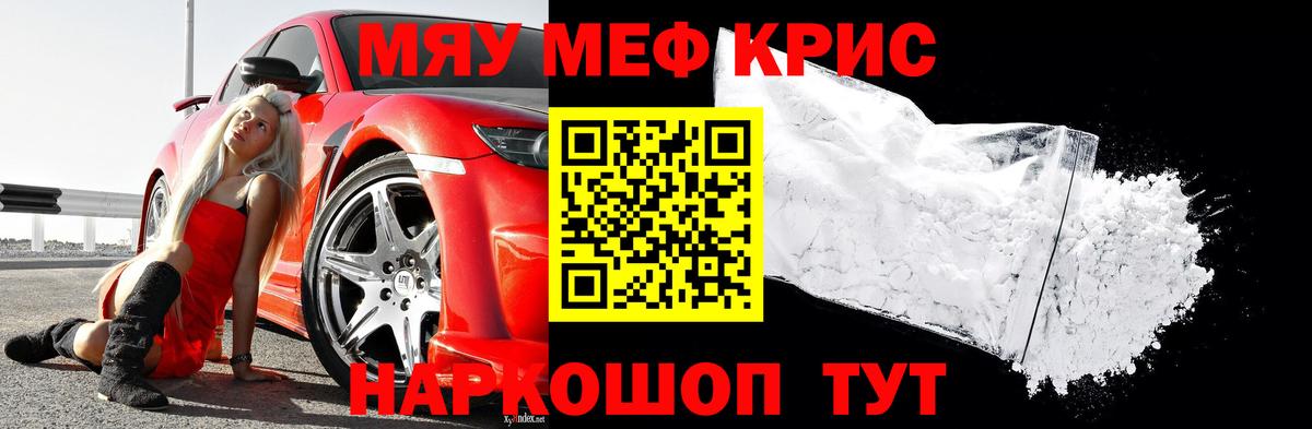 МЕФ  Мефедрон мяу мяу  Вход с VPN  Камень-на-Оби 