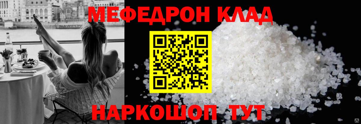 Меф VHQ  Камень-на-Оби  Меф  МЕФ кристаллы 