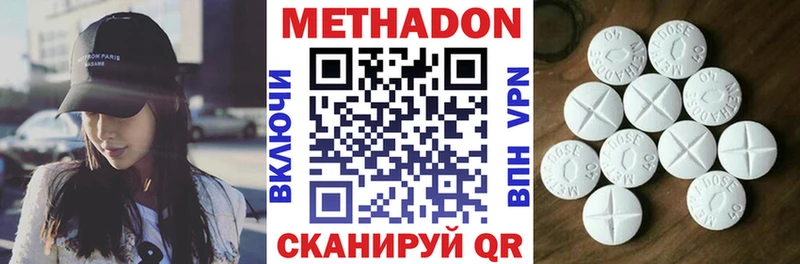 МЕТАДОН кристалл Камень-на-Оби