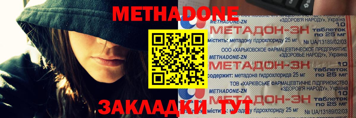 МЕТАДОН methadone  МЕТАДОН белоснежный  Камень-на-Оби  Вход с VPN 