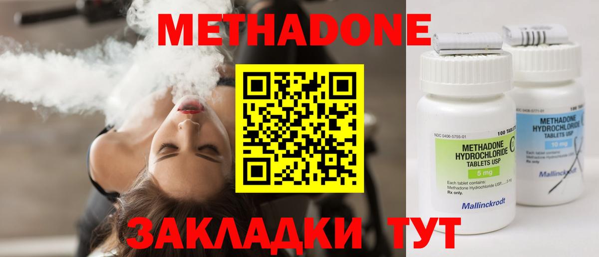 Метадон мёд Камень-на-Оби