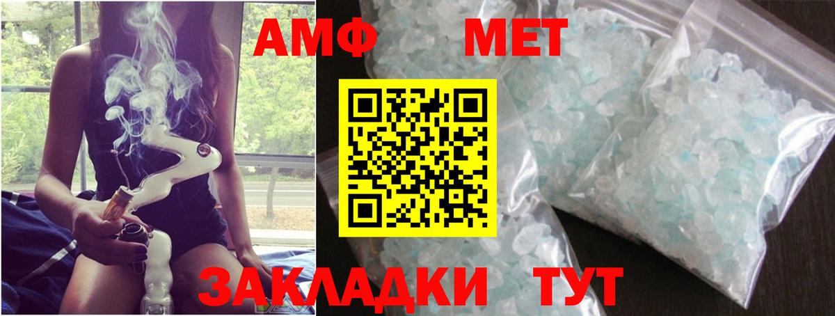 Камень-на-Оби  Метамфетамин витя  Вход с VPN  Метамфетамин витя 