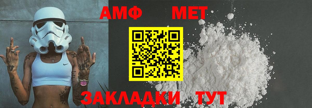 МЕТАМФЕТАМИН Methamphetamine  Камень-на-Оби 