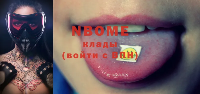 хочу наркоту  Камень-на-Оби  Марки N-bome 1,5мг 