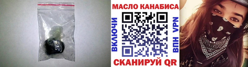 купить наркотик  Камень-на-Оби  ТГК THC oil 