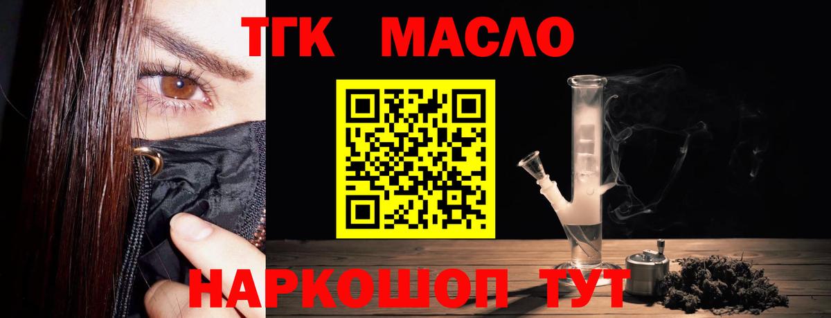 ТГК вейп  OMG ТОР  Дистиллят ТГК вейп с тгк  Камень-на-Оби 